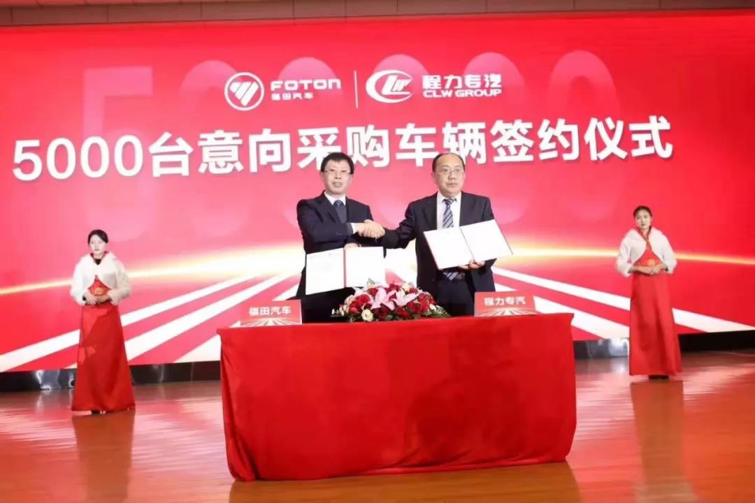 程力汽車集團(tuán)再次發(fā)力，一次性采購5000輛福田底盤！