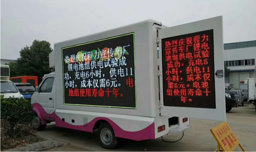 LED廣告宣傳法律法規(guī)---程力LED廣告車(chē)專業(yè)廠